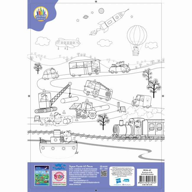 จิ๊กซอว์ Peppa Pig 40 ชิ้น ลายเป๊ปป้าท่องโลกแสนสนุก